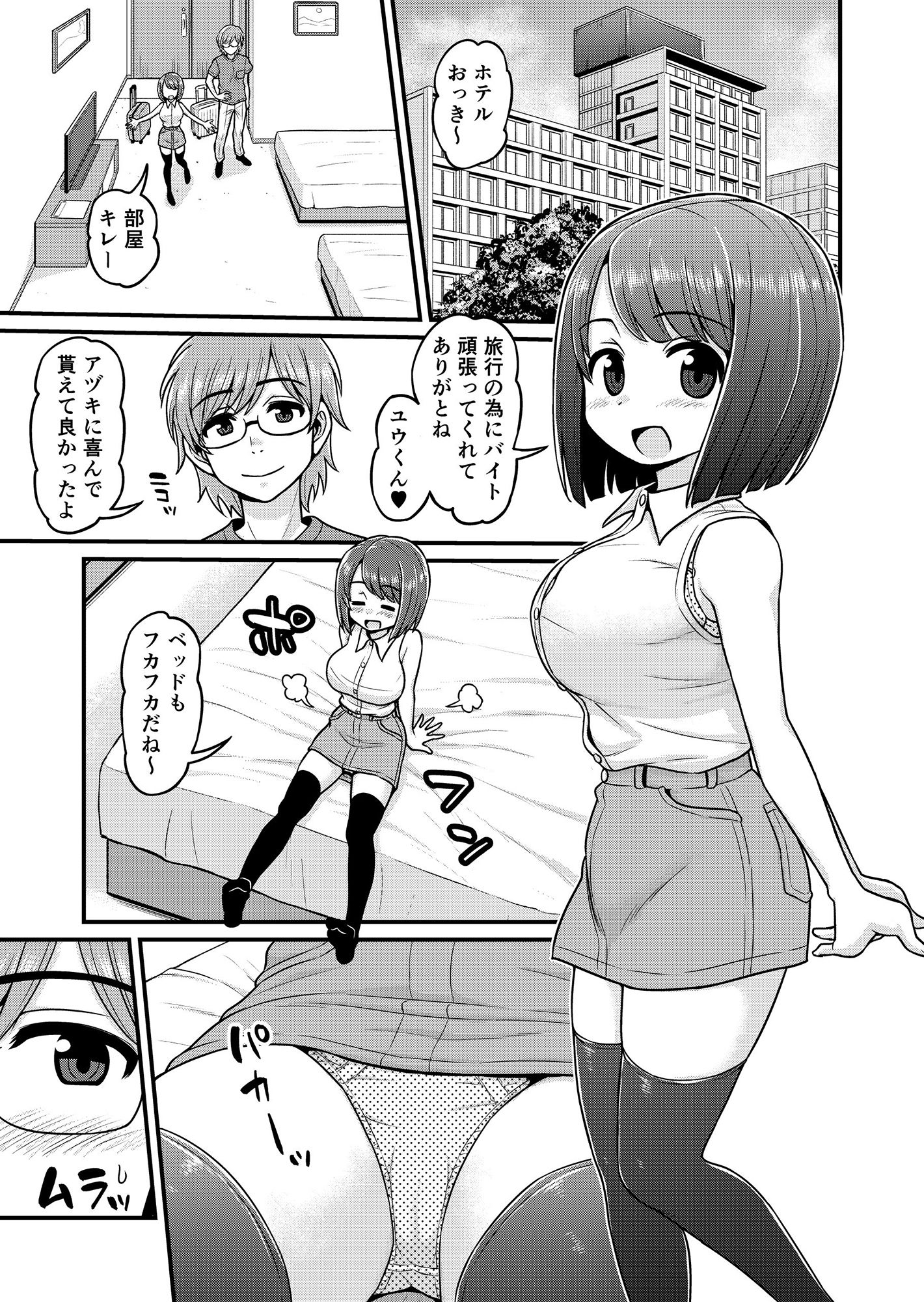 温泉寝取られまんが サンプル2ページ目