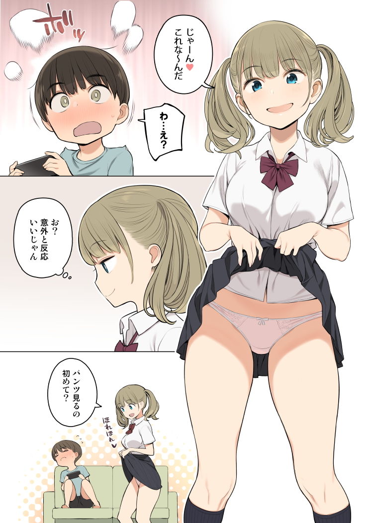 お姉ちゃんの友達がエッチな人ばかりだったから サンプル3ページ目