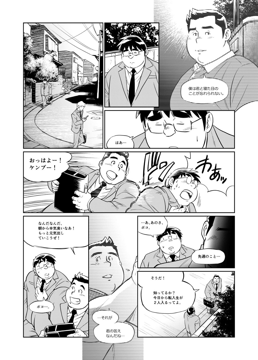 TIRAMI SU CH3 サンプル2ページ目