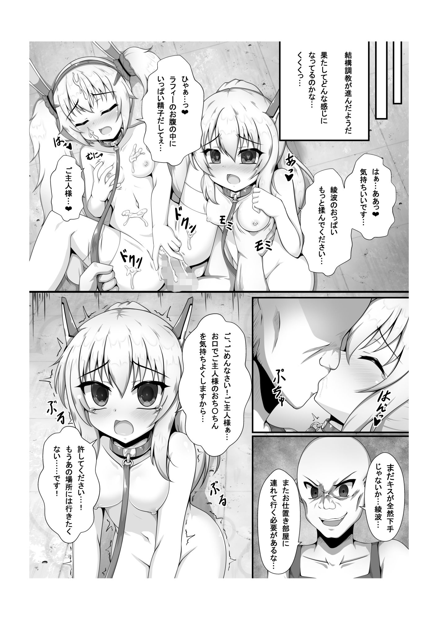 ココロロスト サンプル3ページ目