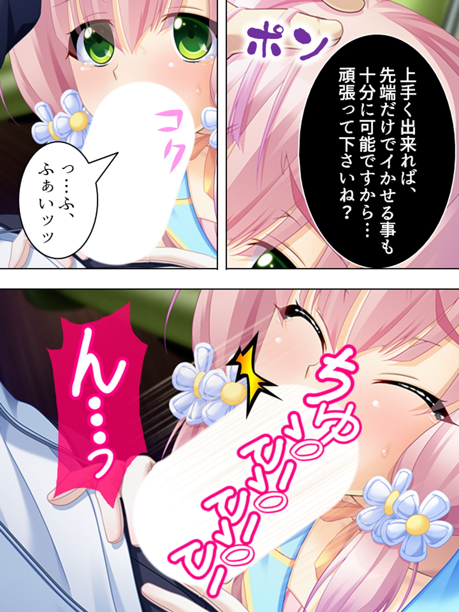 結婚詐欺師が無垢な女子校生を騙してヤリたい放題！ 3巻 サンプル9ページ目