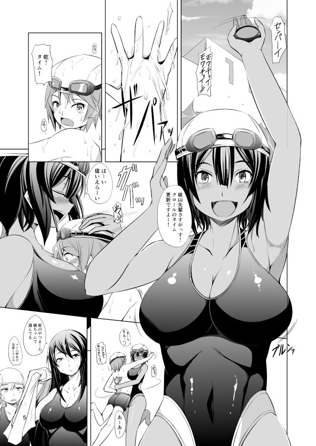 でっかい後輩とち◯ちゃい先輩 サンプル1ページ目