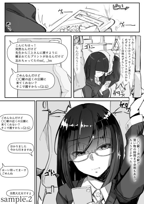 催●を・・・ サンプル2ページ目