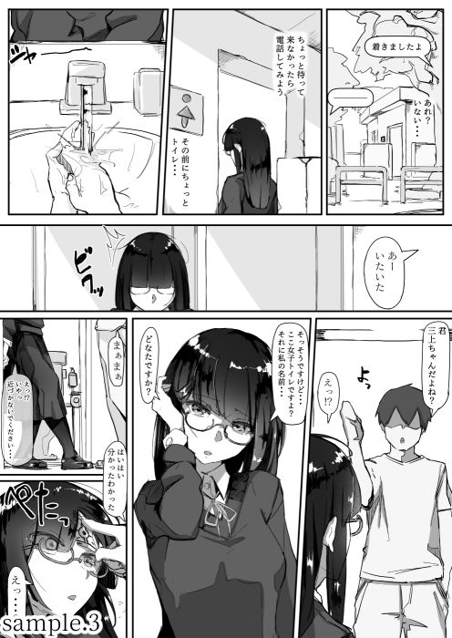 催●を・・・ サンプル3ページ目
