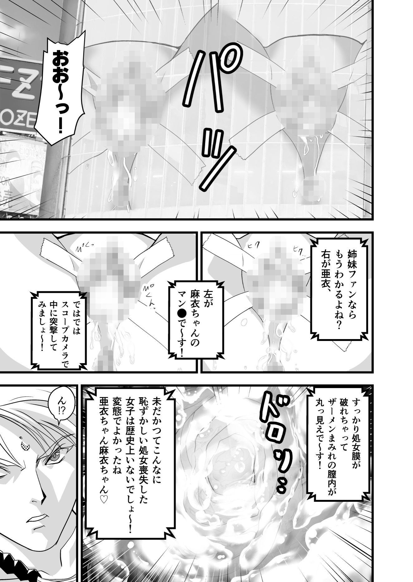 AngelXXincidenT4・邪淫凱歌 サンプル2ページ目