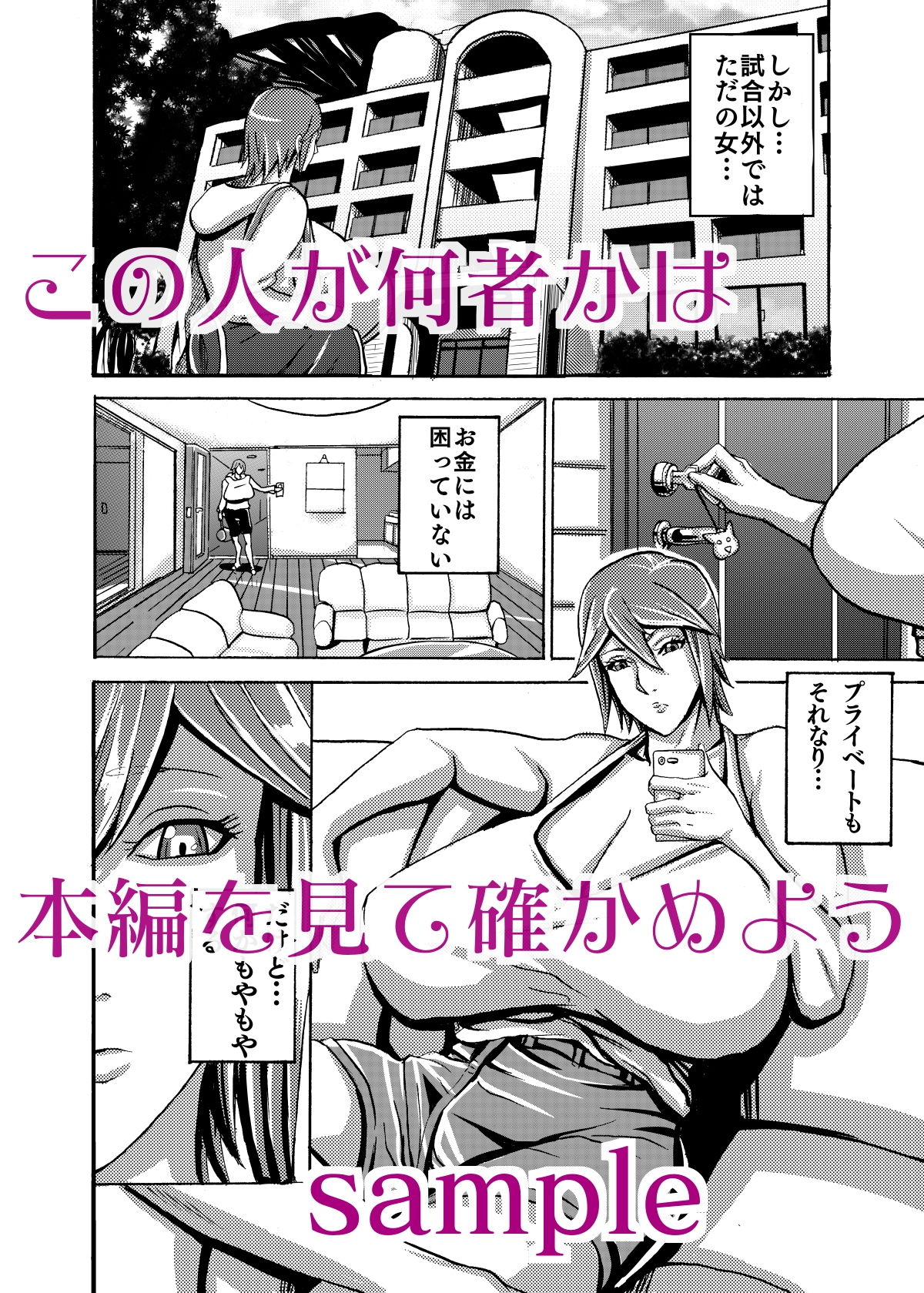 ヴィーナスマンション Episode2 サンプル2ページ目