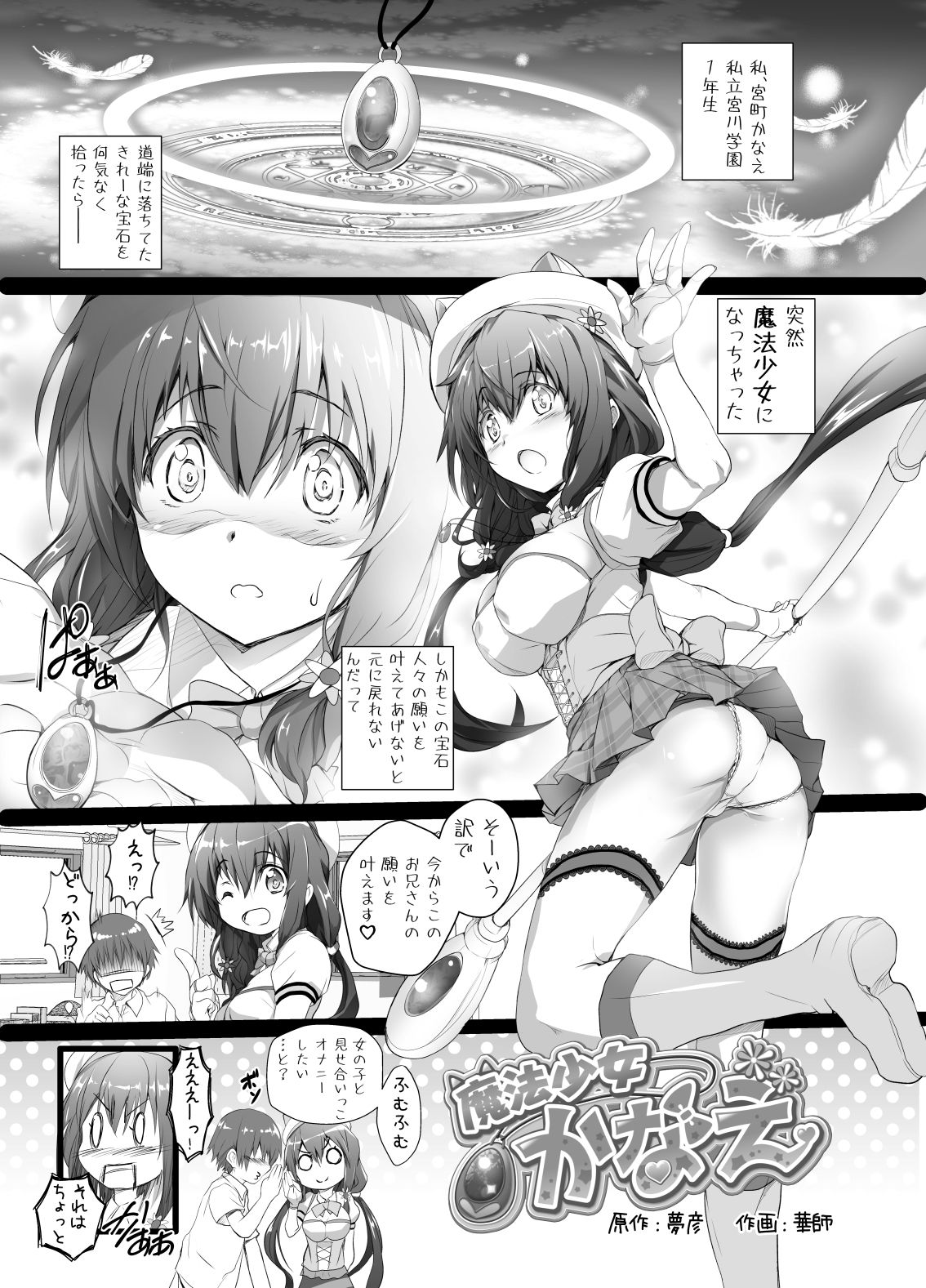 僕と彼女のゆめものがたり。第4集 サンプル1ページ目