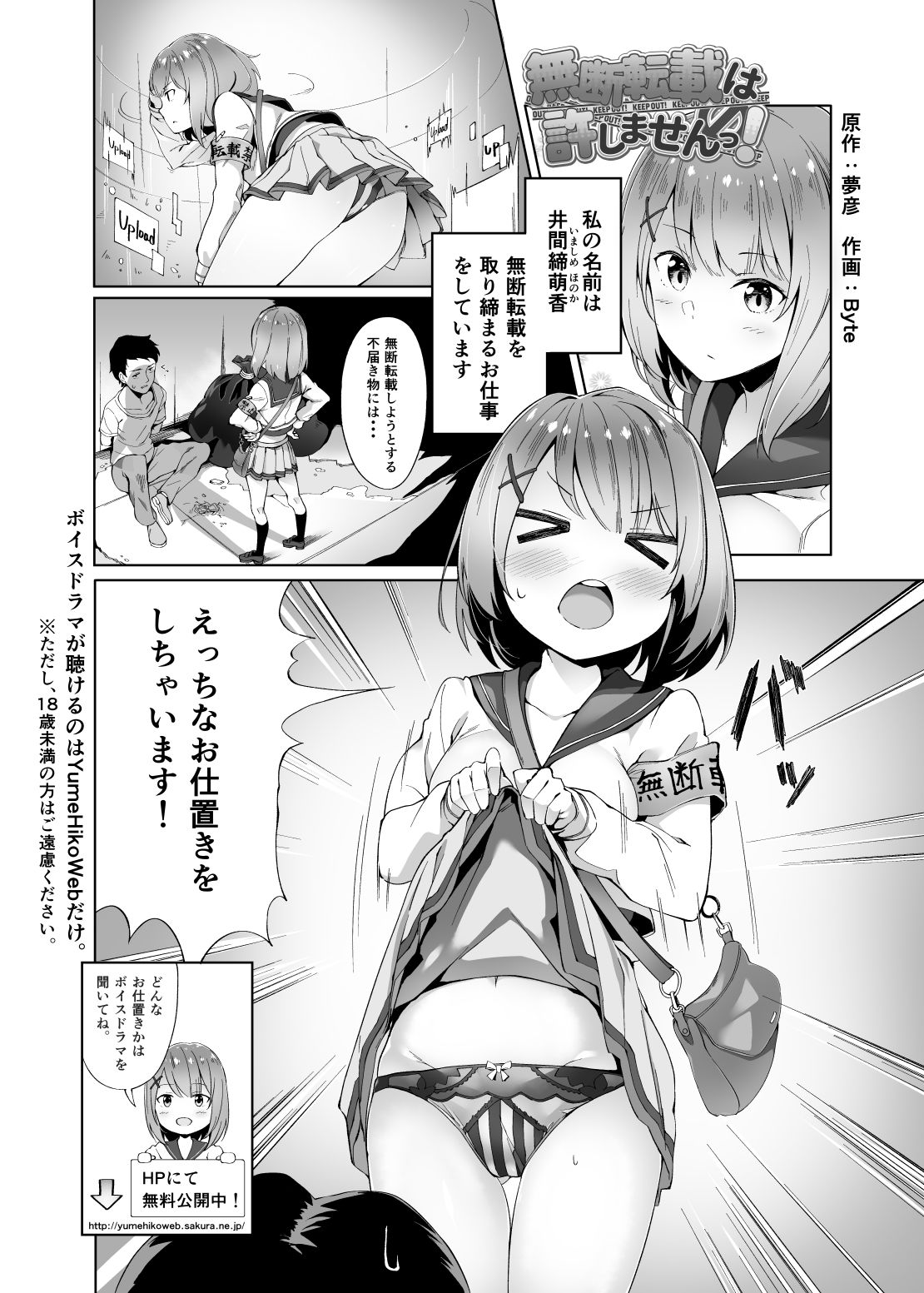 僕と彼女のゆめものがたり。第4集 サンプル4ページ目