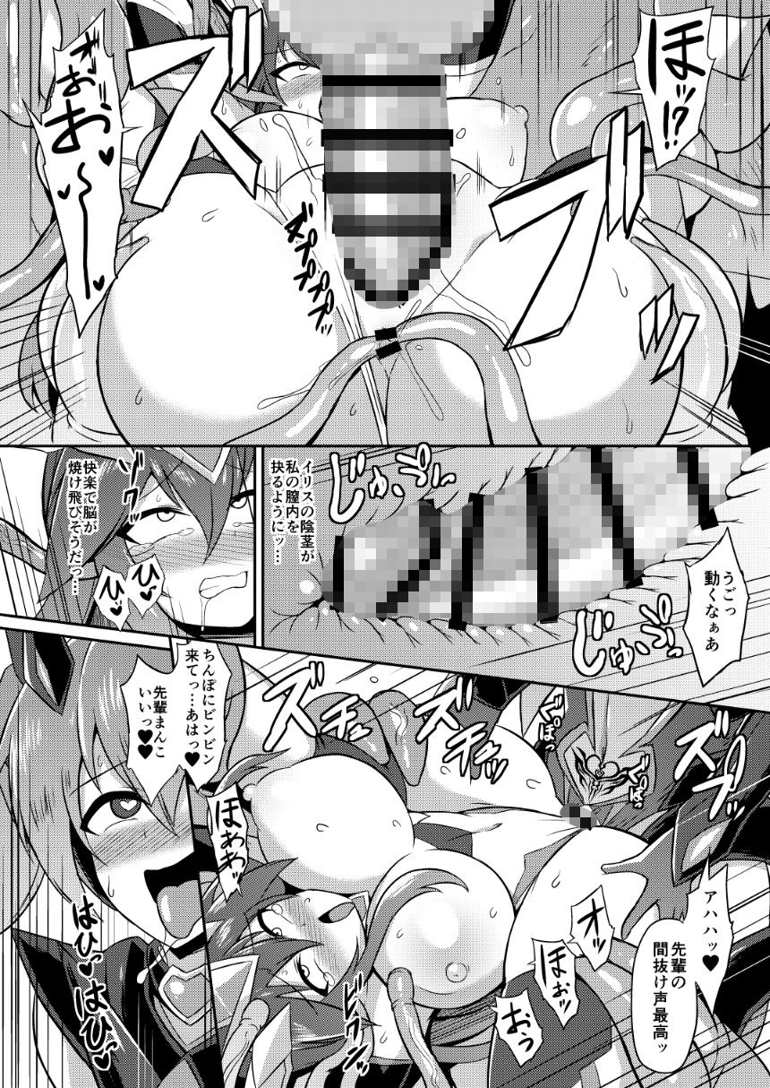 聖戦姫メティス-洗脳調教に堕ちる気高き乙女- サンプル3ページ目