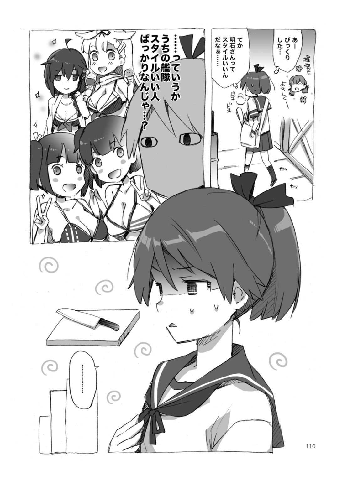敷波といじわる提督再録集 サンプル5ページ目