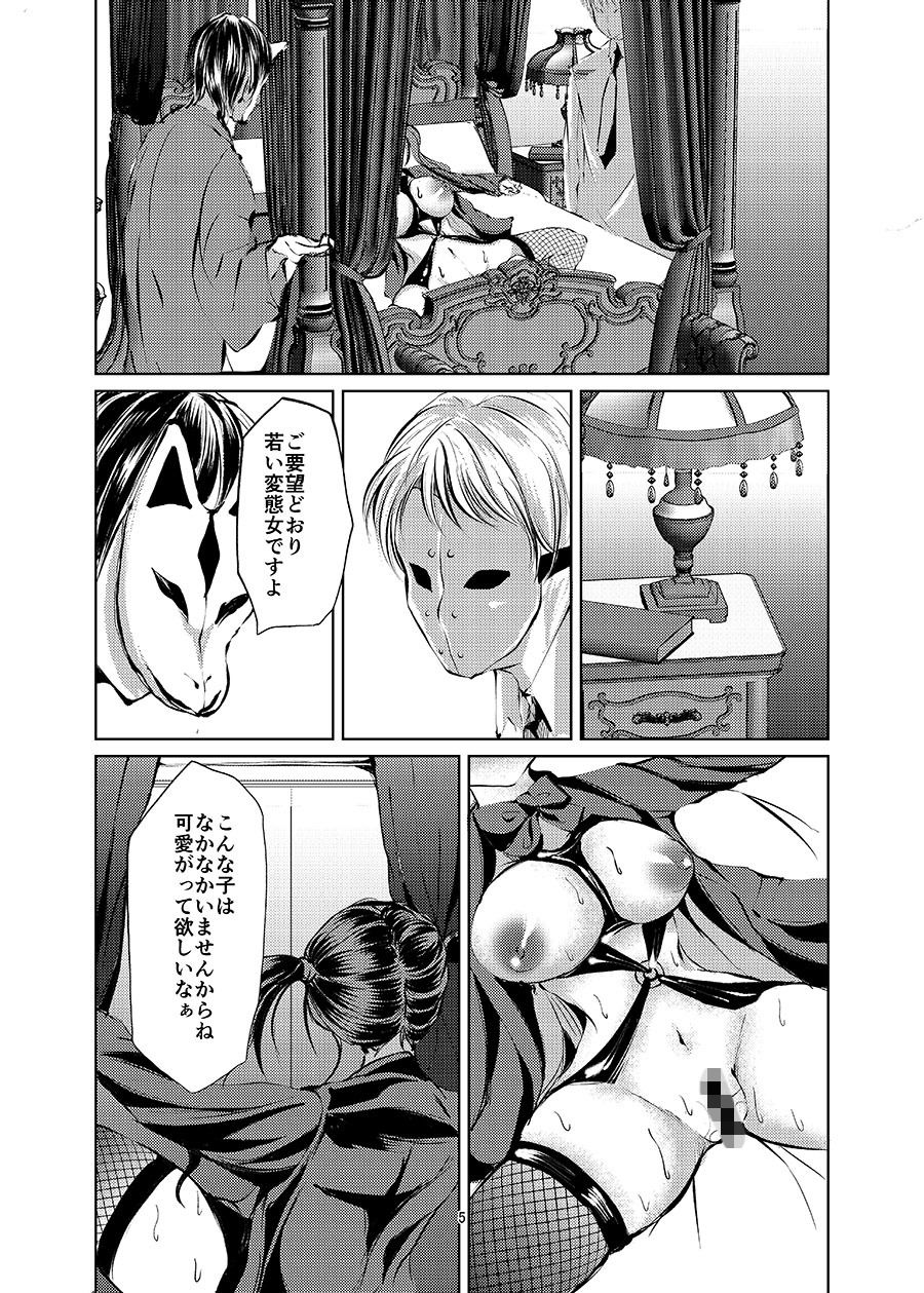 拘束ガスマスクJK サンプル1ページ目