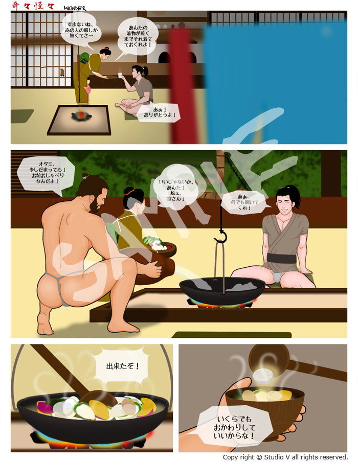 奇々怪々 サンプル4ページ目