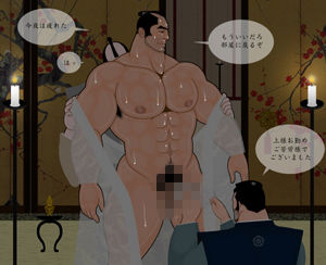 男色 サンプル1ページ目
