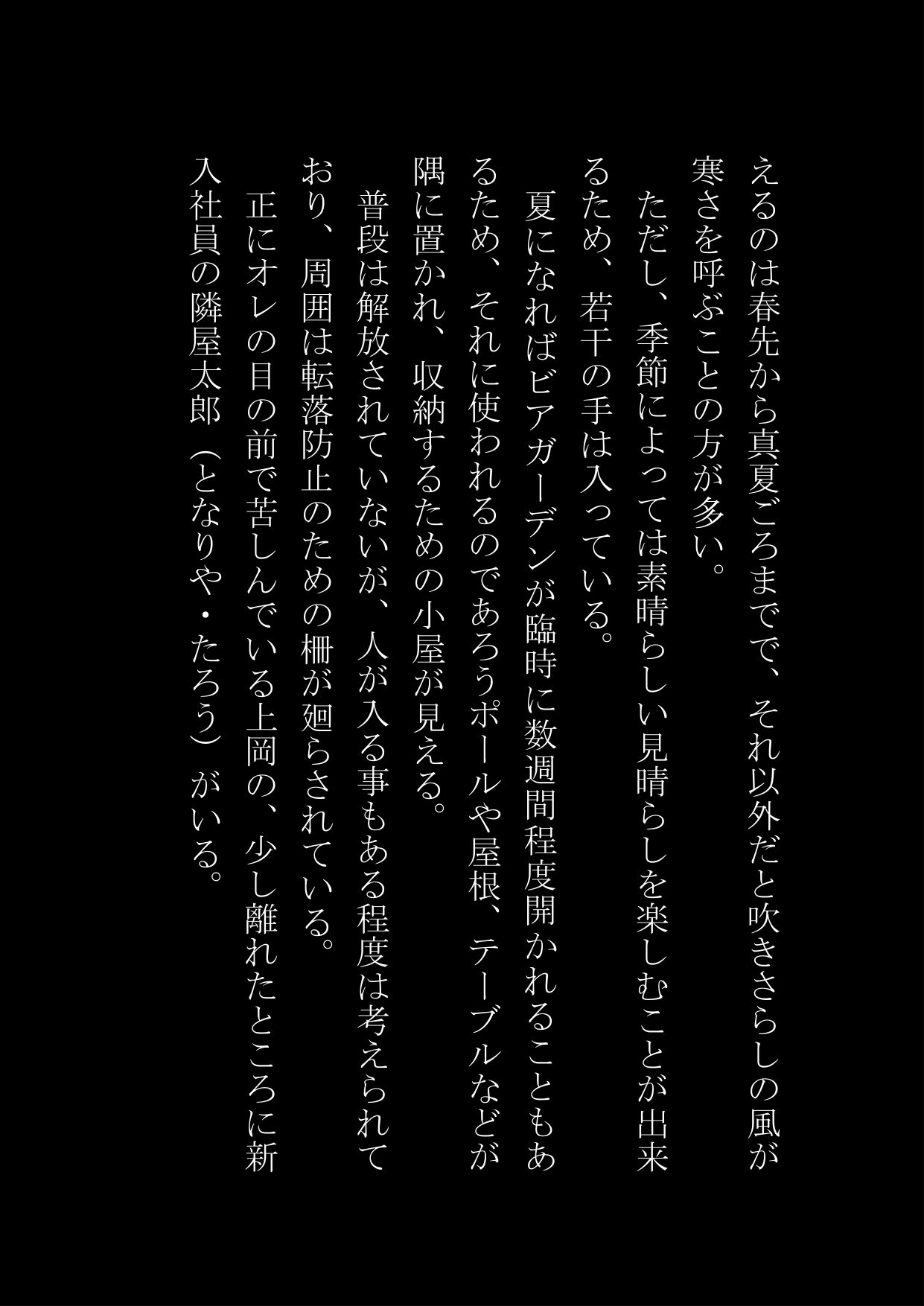 サラリーマンがOLにされる会社、そして時々バニーガール サンプル2ページ目