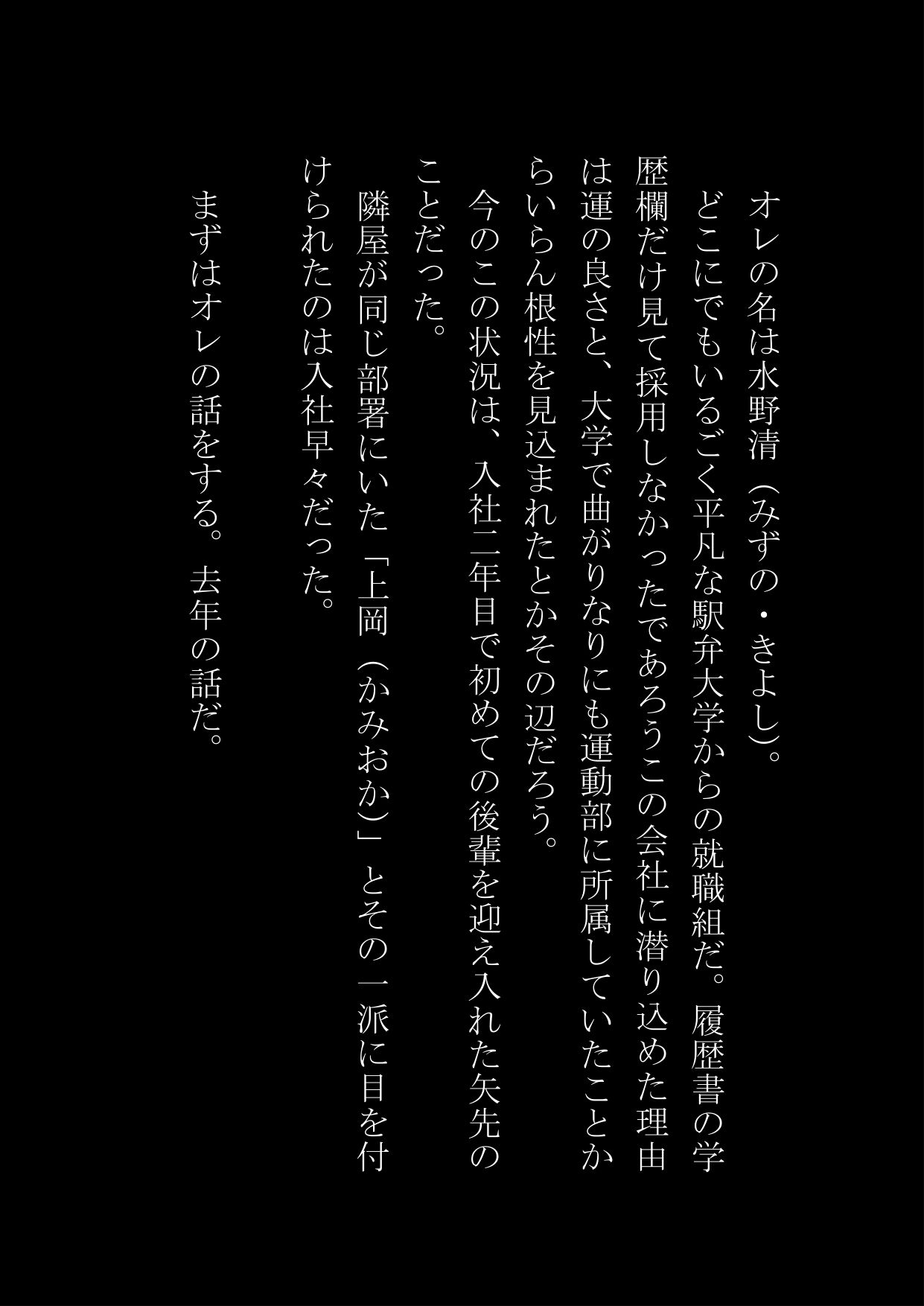サラリーマンがOLにされる会社、そして時々バニーガール サンプル6ページ目