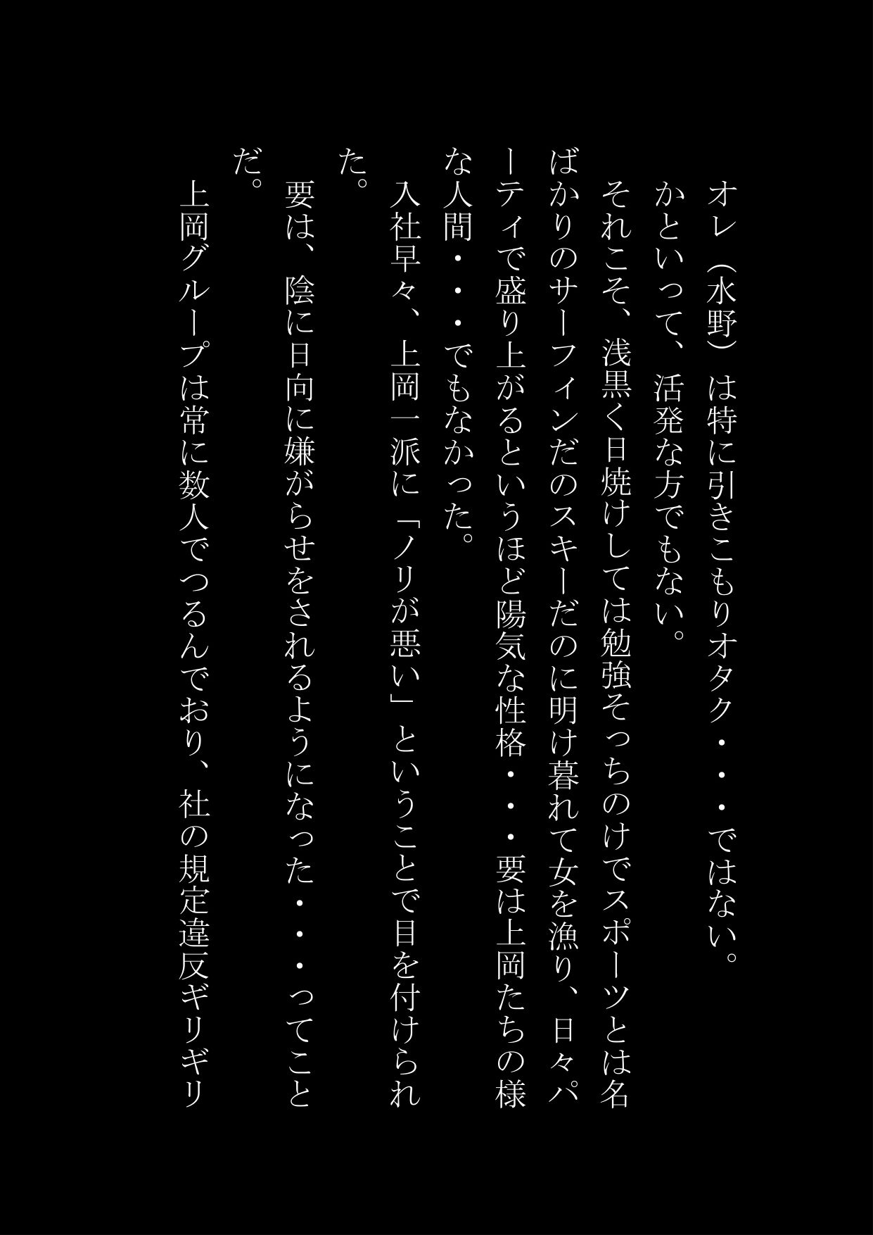 サラリーマンがOLにされる会社、そして時々バニーガール サンプル7ページ目