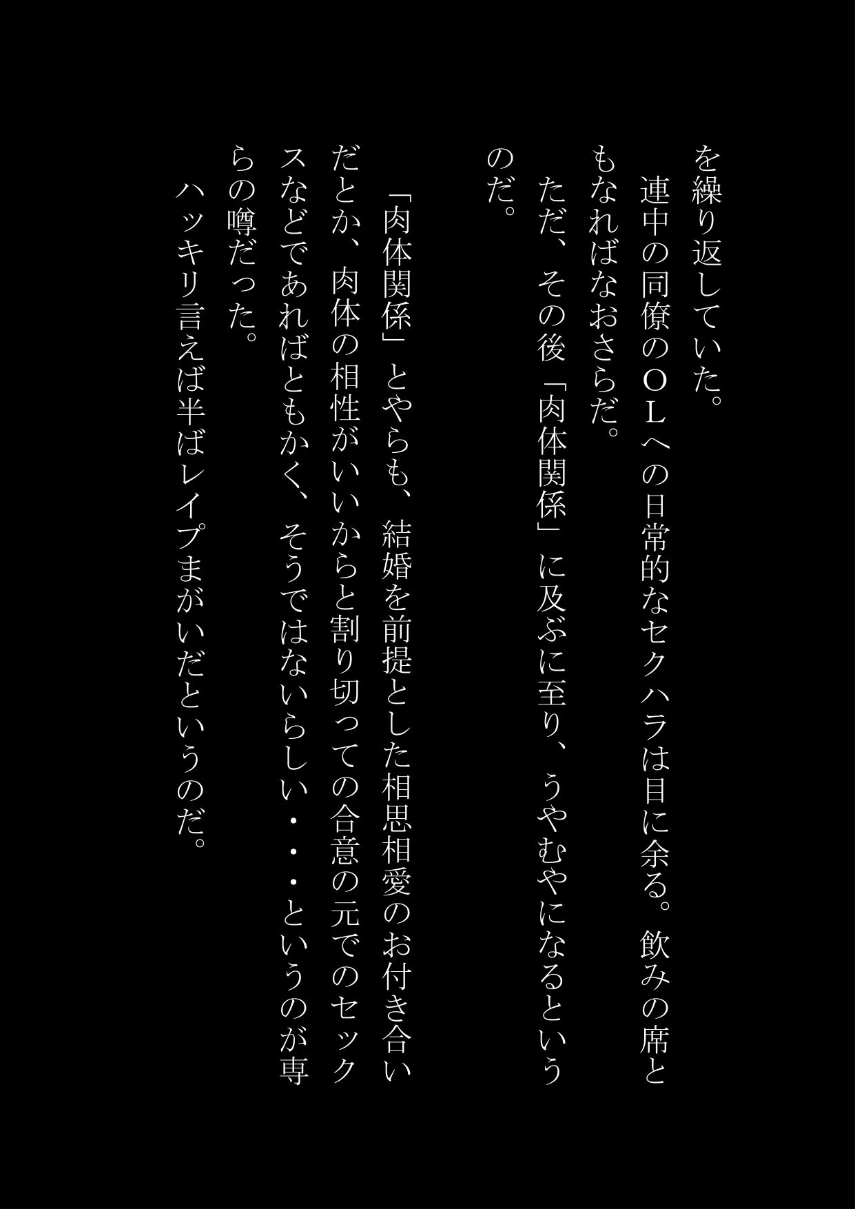 サラリーマンがOLにされる会社、そして時々バニーガール サンプル8ページ目