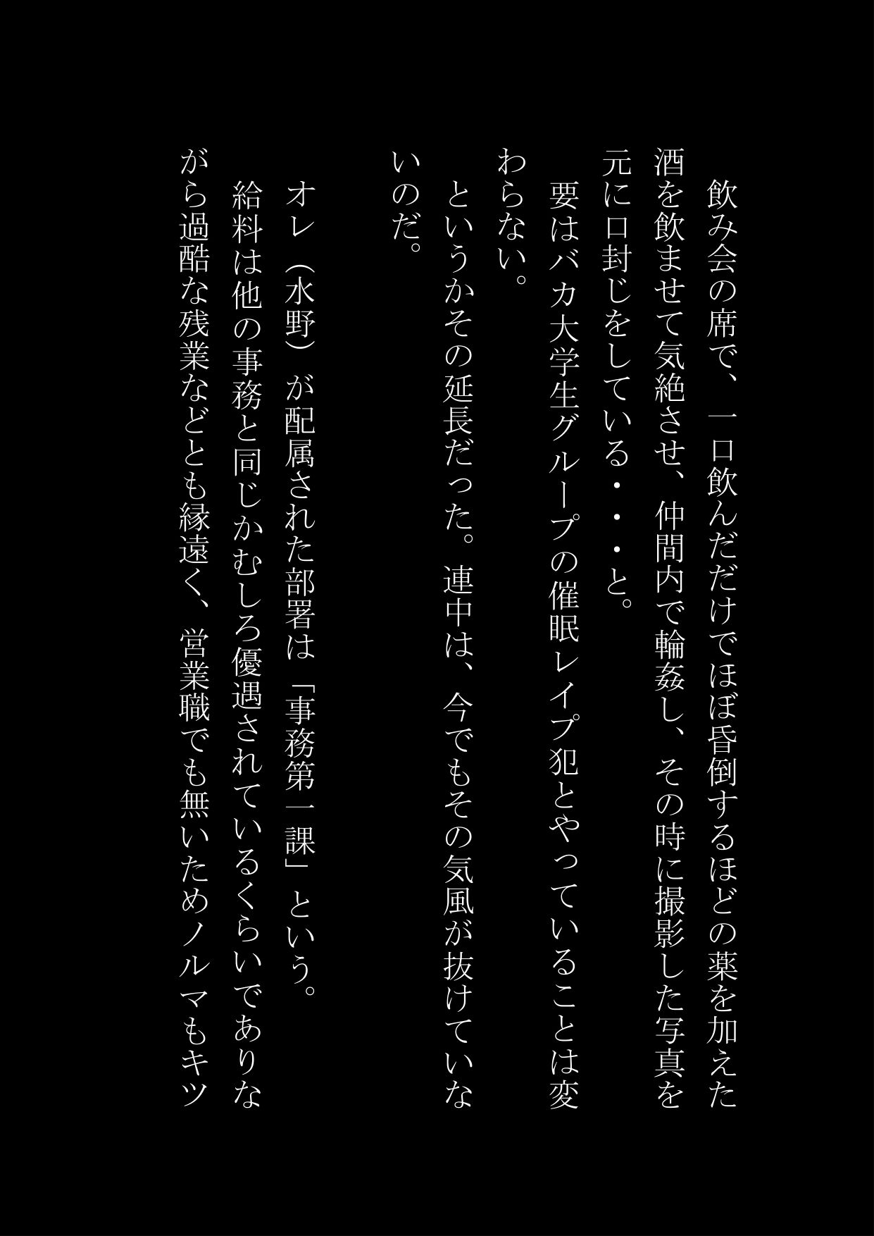 サラリーマンがOLにされる会社、そして時々バニーガール サンプル9ページ目