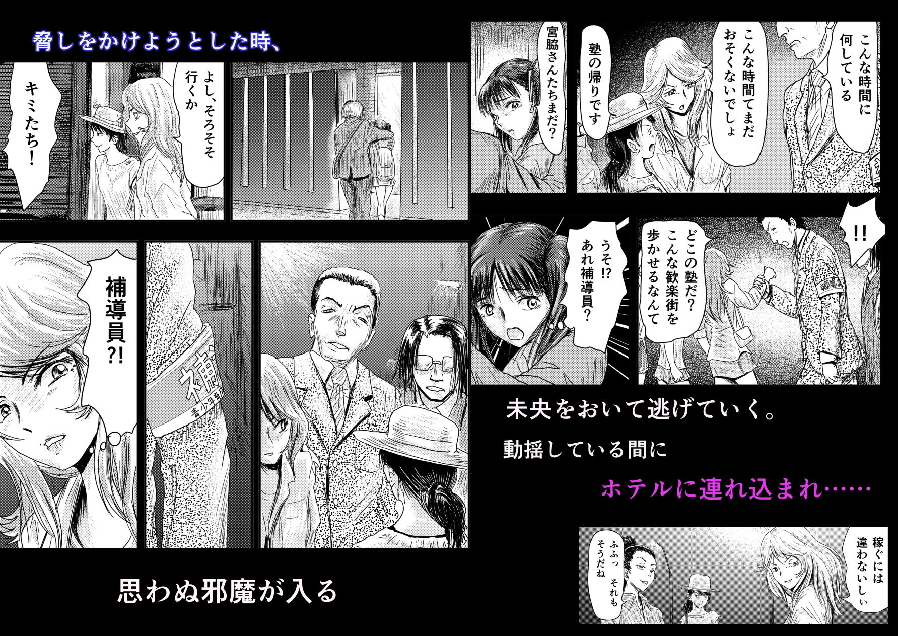 オヤジ狩りの代償 サンプル2ページ目