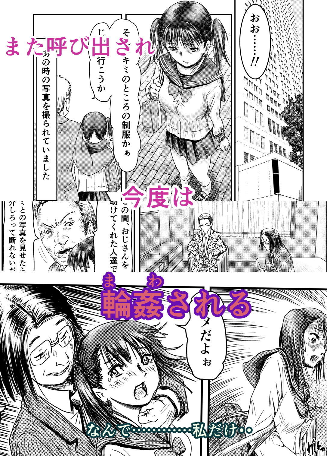 オヤジ狩りの代償 サンプル6ページ目