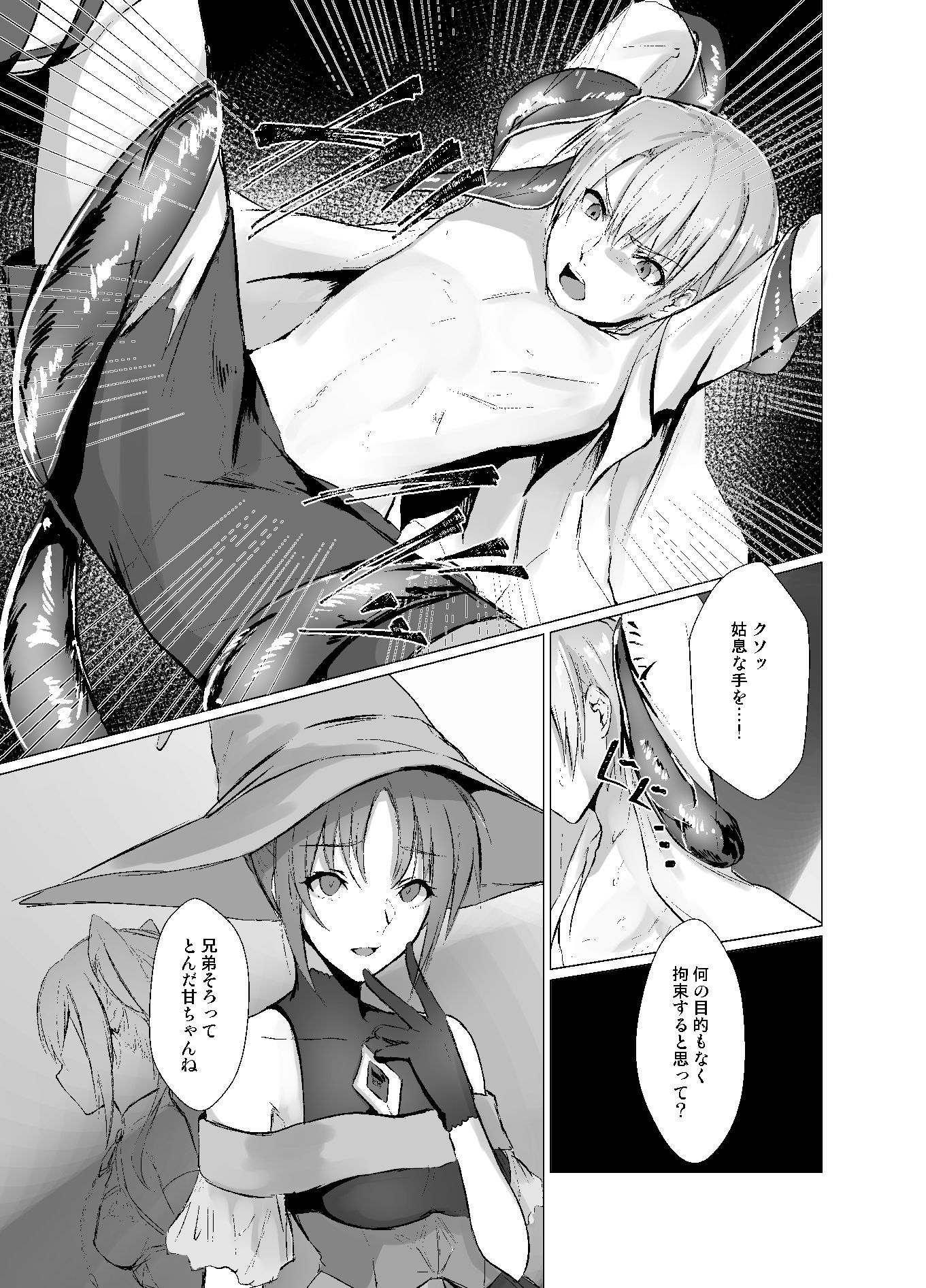 穢れ無き剣〜誇り高き王子強●女体化〜 サンプル5ページ目