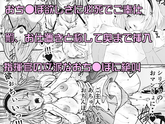 クールなシリアスに催●かけてみたらドMになっちゃったのでいっぱい犯しちゃお サンプル3ページ目