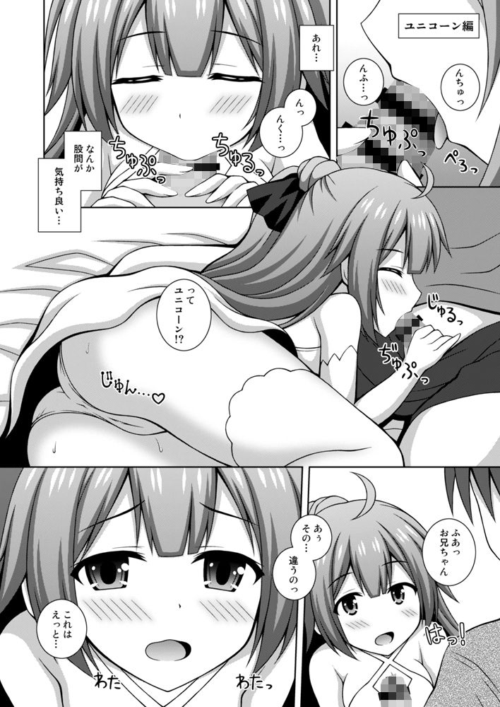 かいせんロマン定食 サンプル1ページ目