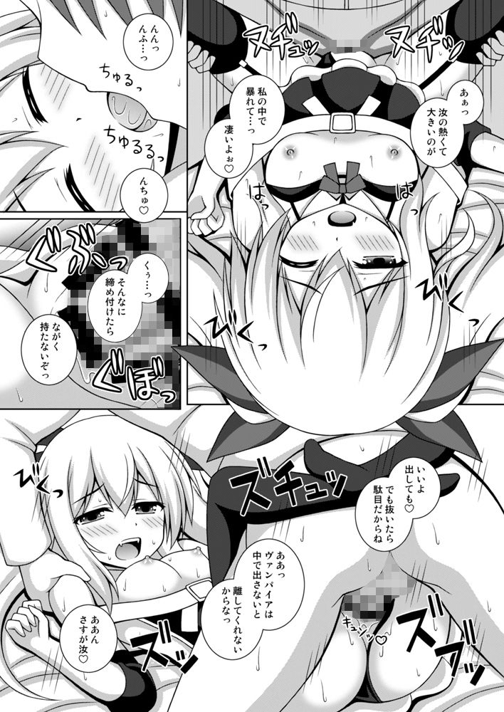 かいせんロマン定食 サンプル3ページ目