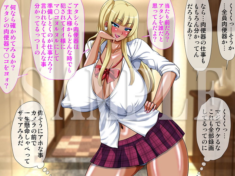 催●洗脳ビッチ姦作品集7〜クソムカつく生意気な爆乳女共に催●かけて孕ませまくり！！〜 サンプル3ページ目