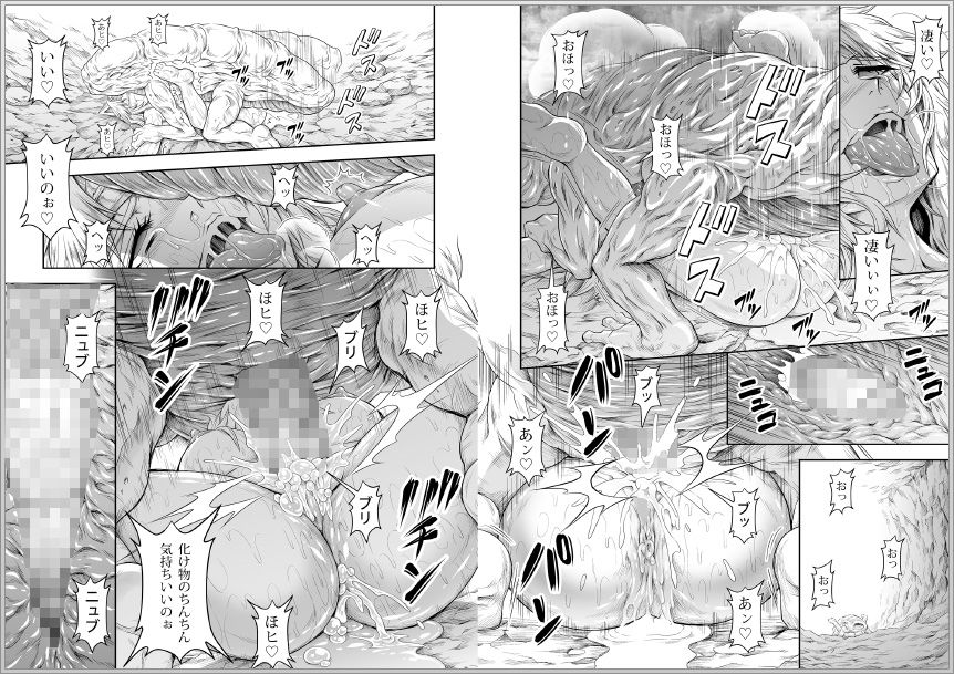 ソロハンターの生態4 The Fourth Part サンプル2ページ目