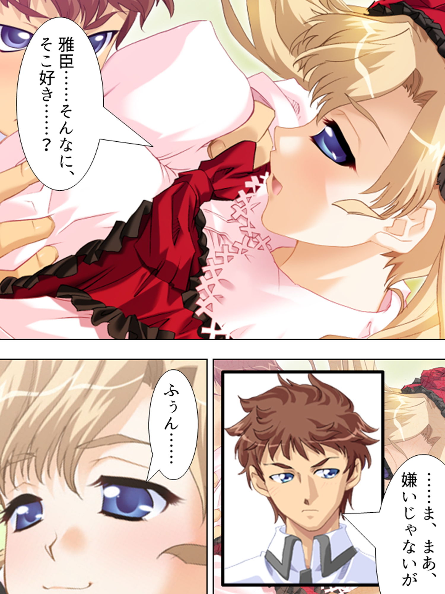 ぎゃくたま大作戦！お嬢様をハメてハメまくれ 4巻 サンプル5ページ目