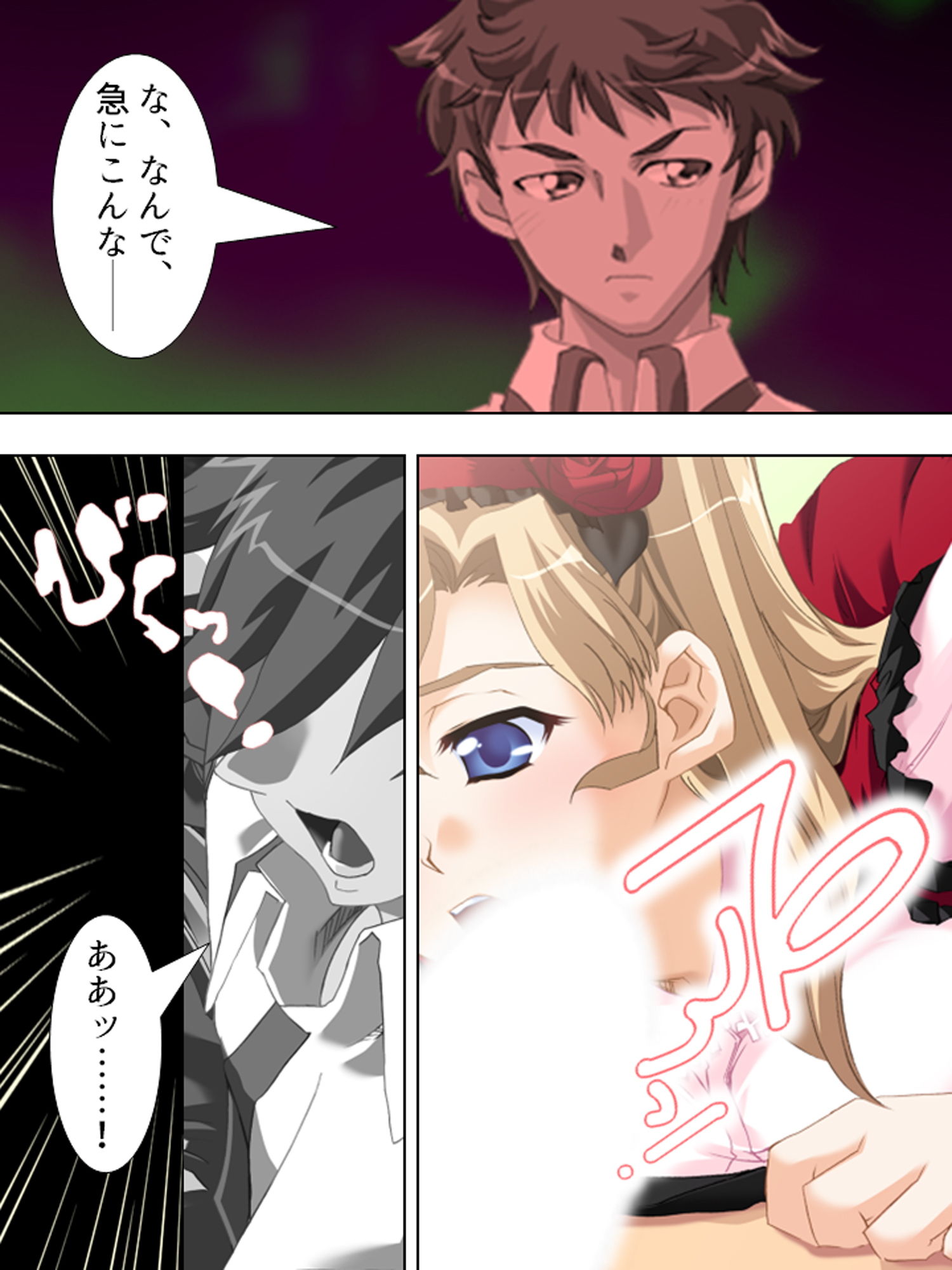ぎゃくたま大作戦！お嬢様をハメてハメまくれ 4巻 サンプル6ページ目
