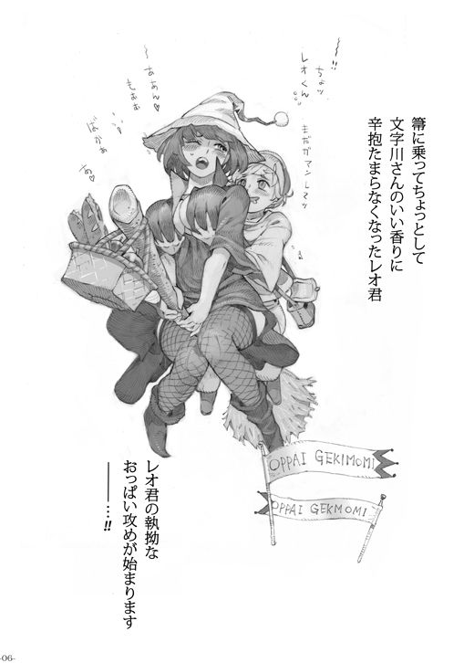 魔女は結局その客と2 サンプル2ページ目