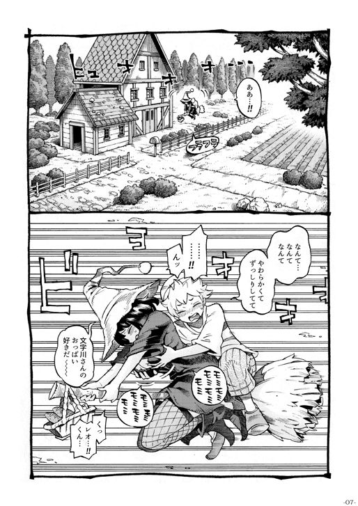 魔女は結局その客と2 サンプル3ページ目