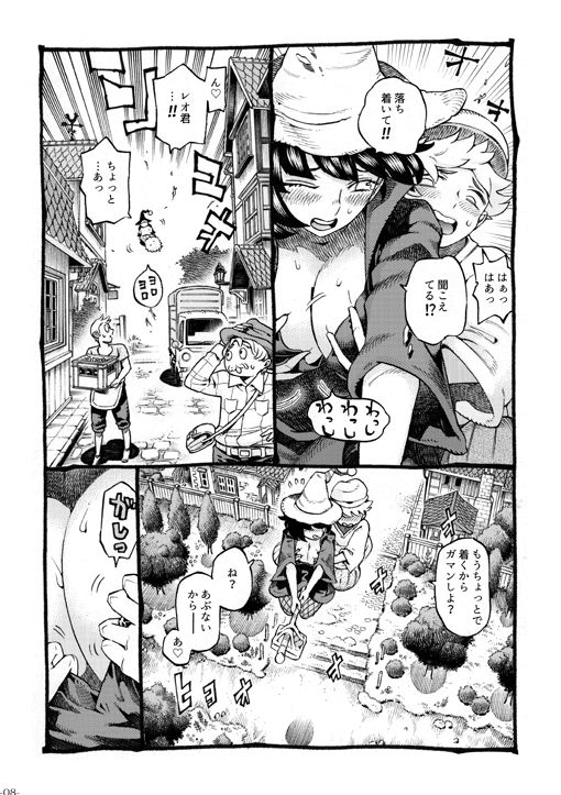 魔女は結局その客と2 サンプル4ページ目
