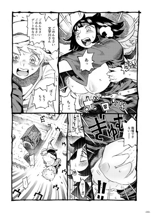 魔女は結局その客と2 サンプル5ページ目