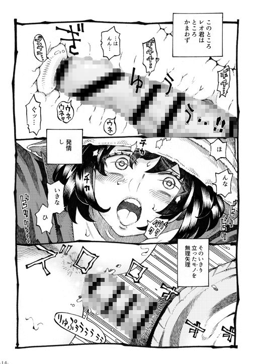 魔女は結局その客と2 サンプル6ページ目