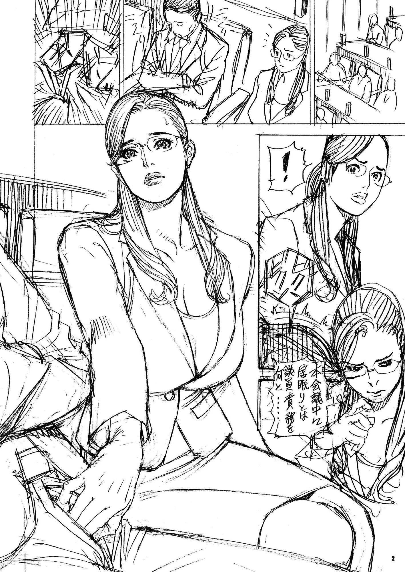 淫M赤絨毯 サンプル2ページ目