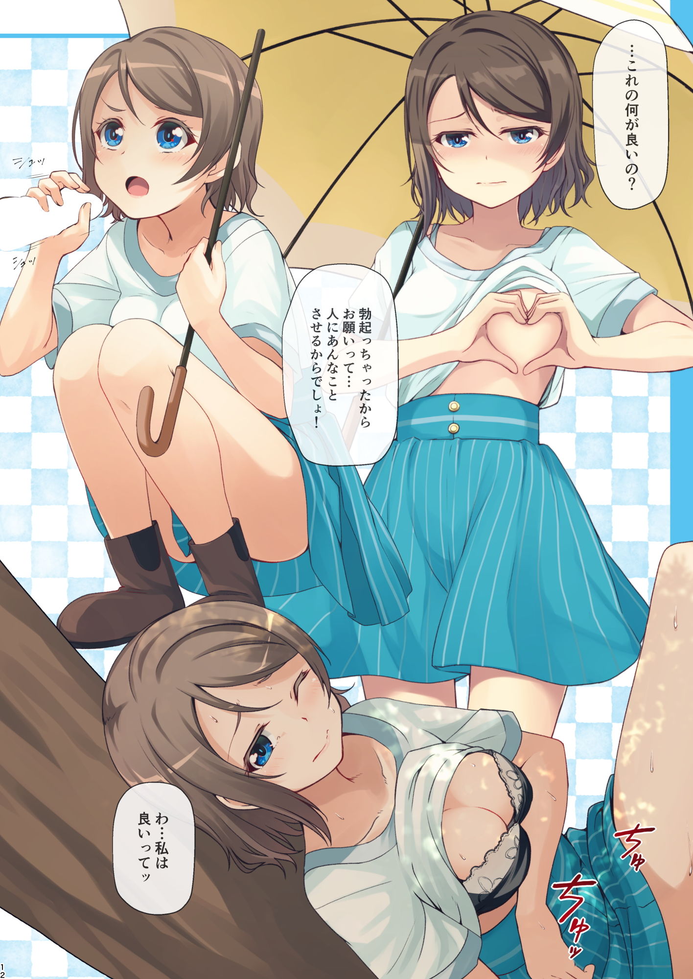 コスプレ曜日3 サンプル3ページ目