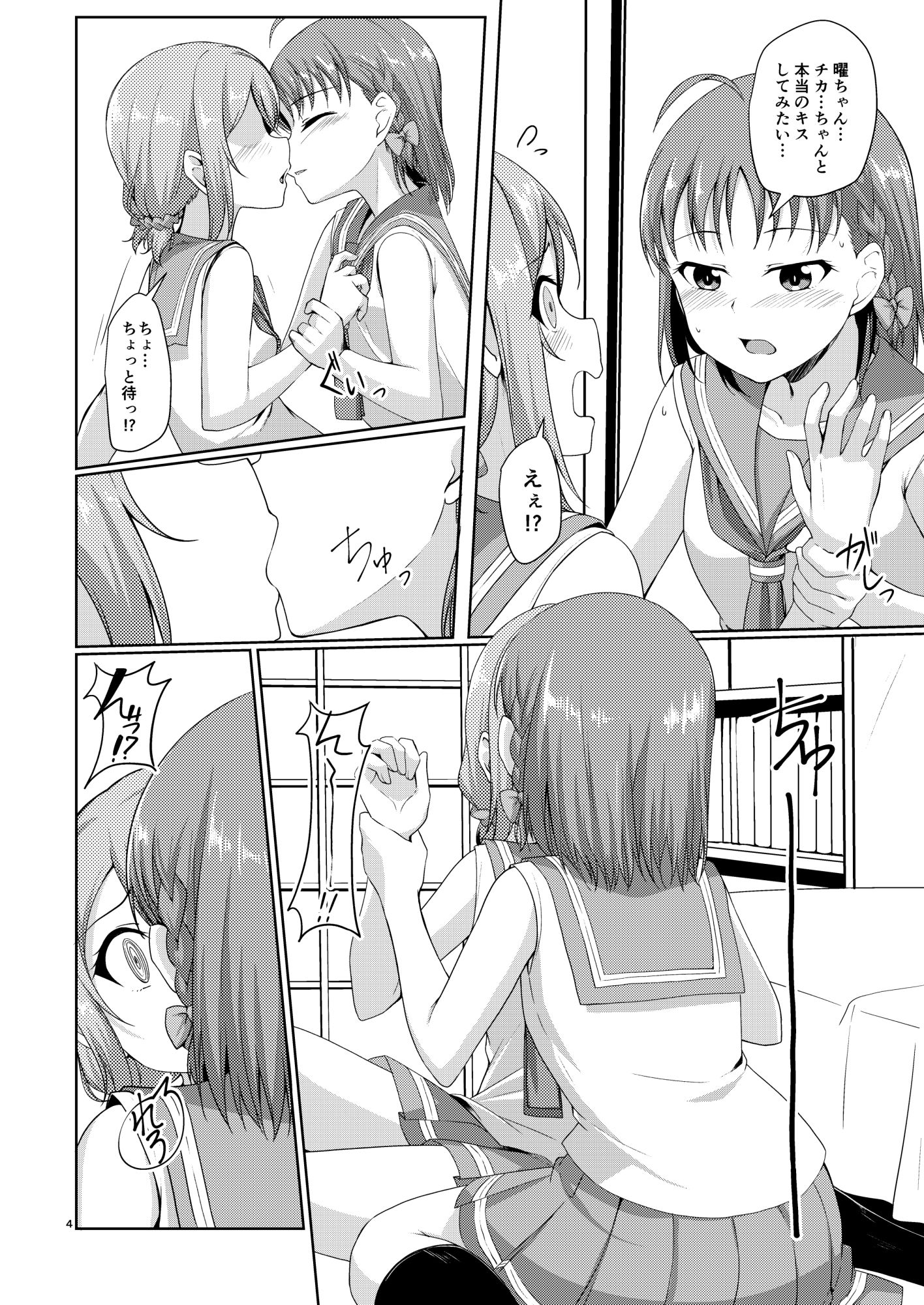summer サンプル3ページ目