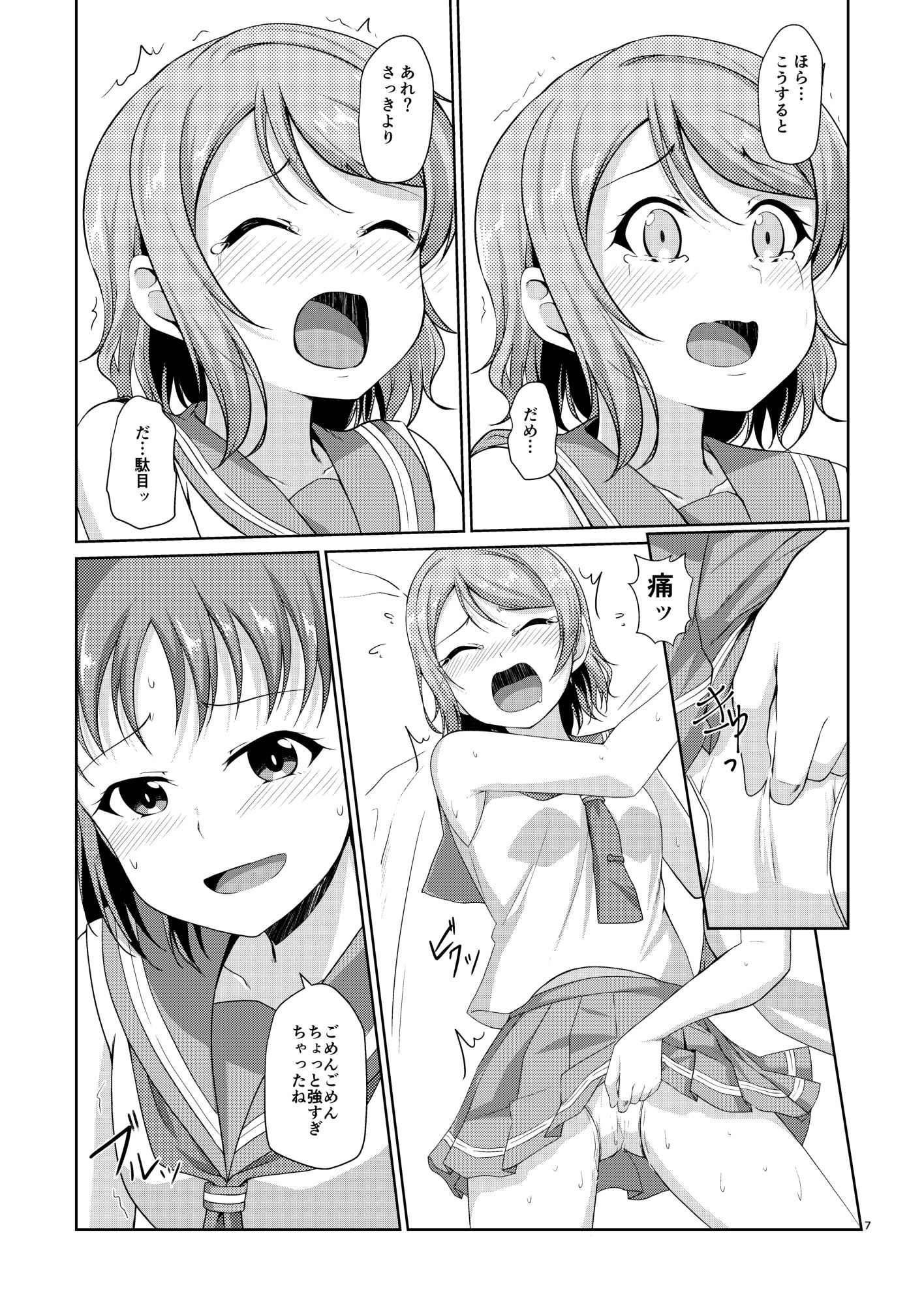 summer サンプル4ページ目