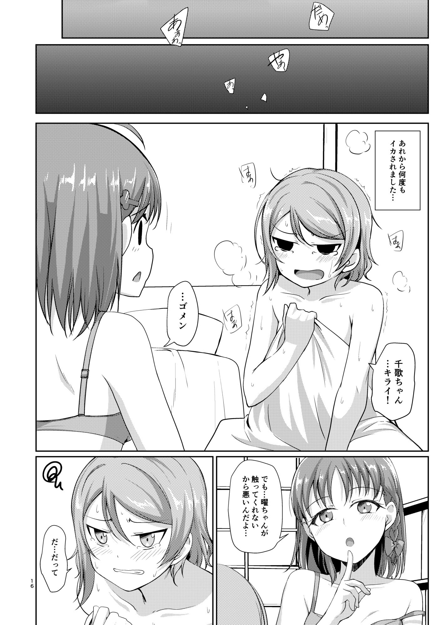 summer サンプル5ページ目