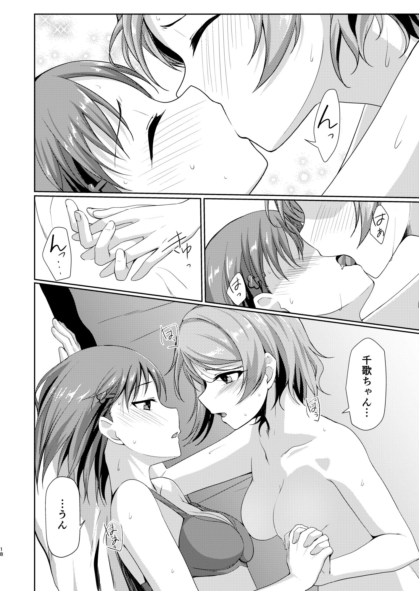 summer サンプル6ページ目