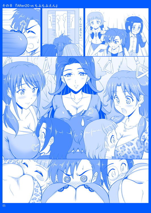 三船さんのたわわ そのII サンプル1ページ目