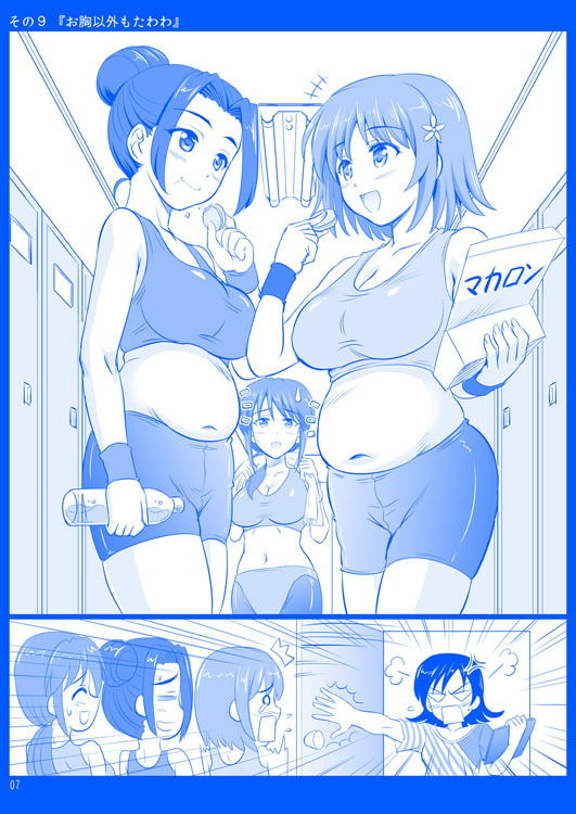 三船さんのたわわ そのII サンプル2ページ目