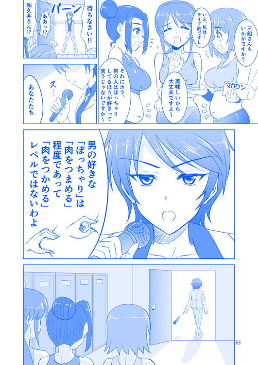 三船さんのたわわ そのII サンプル3ページ目