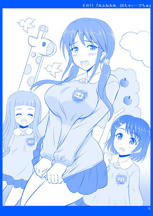 三船さんのたわわ そのII サンプル4ページ目
