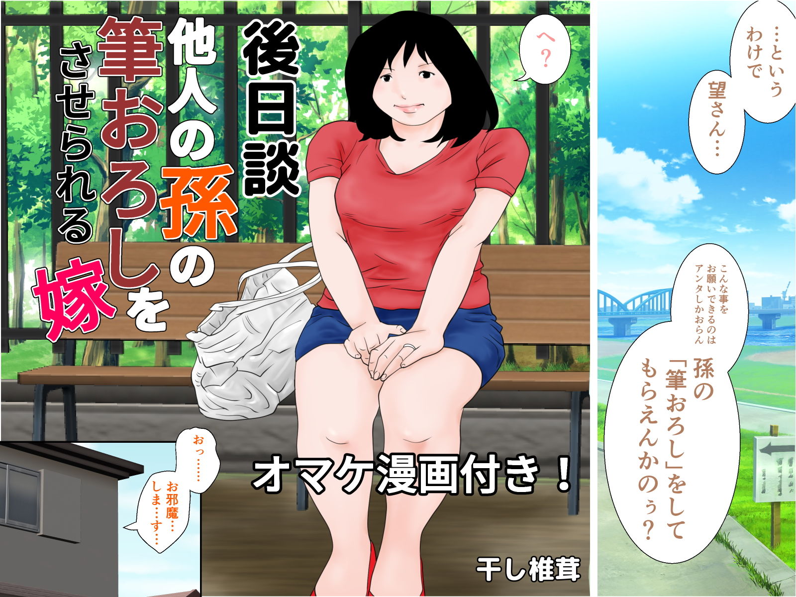 毎晩義父に抱かれる嫁 サンプル8ページ目