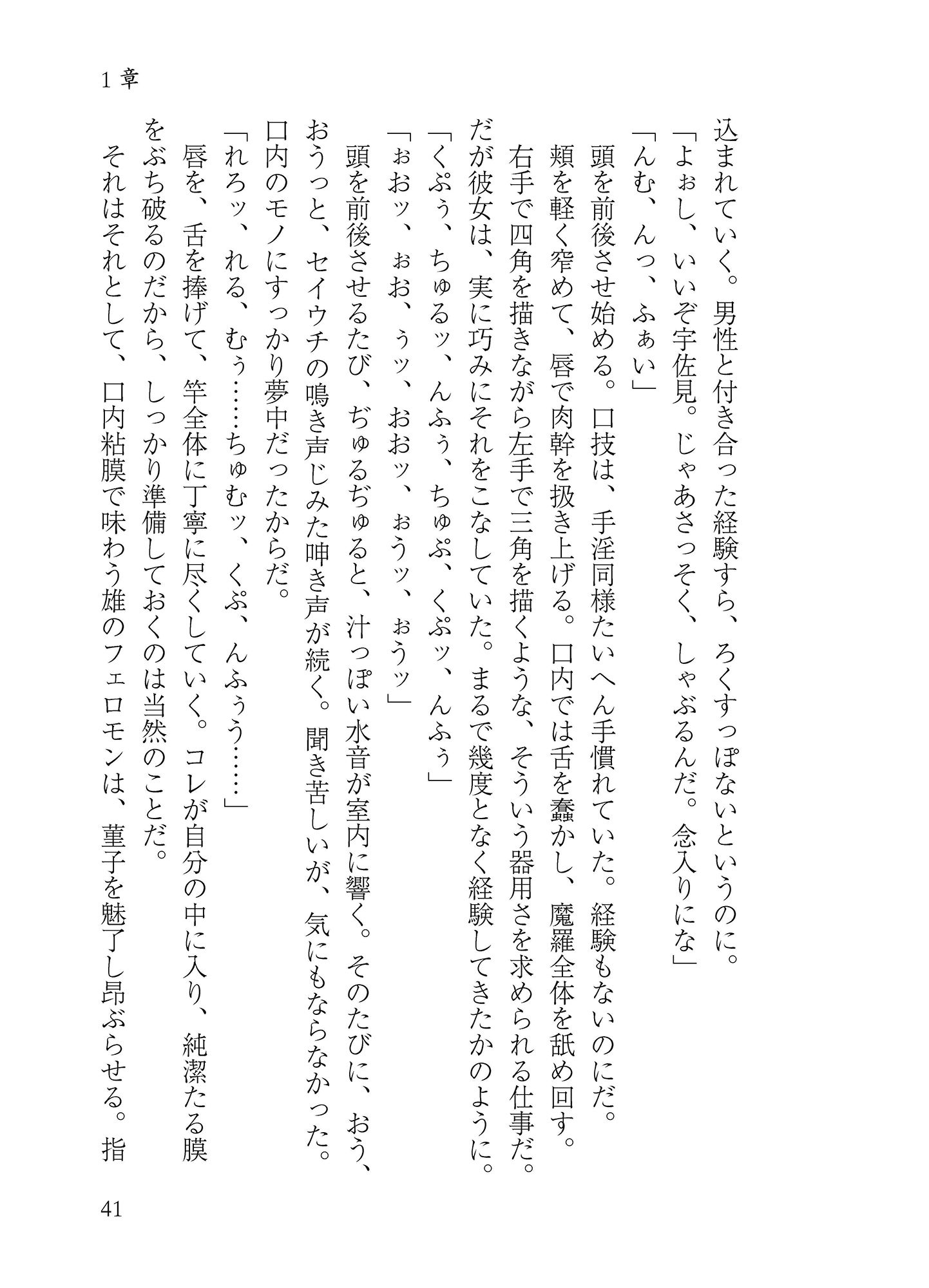 秘封ドスケベダイアリー サンプル1ページ目