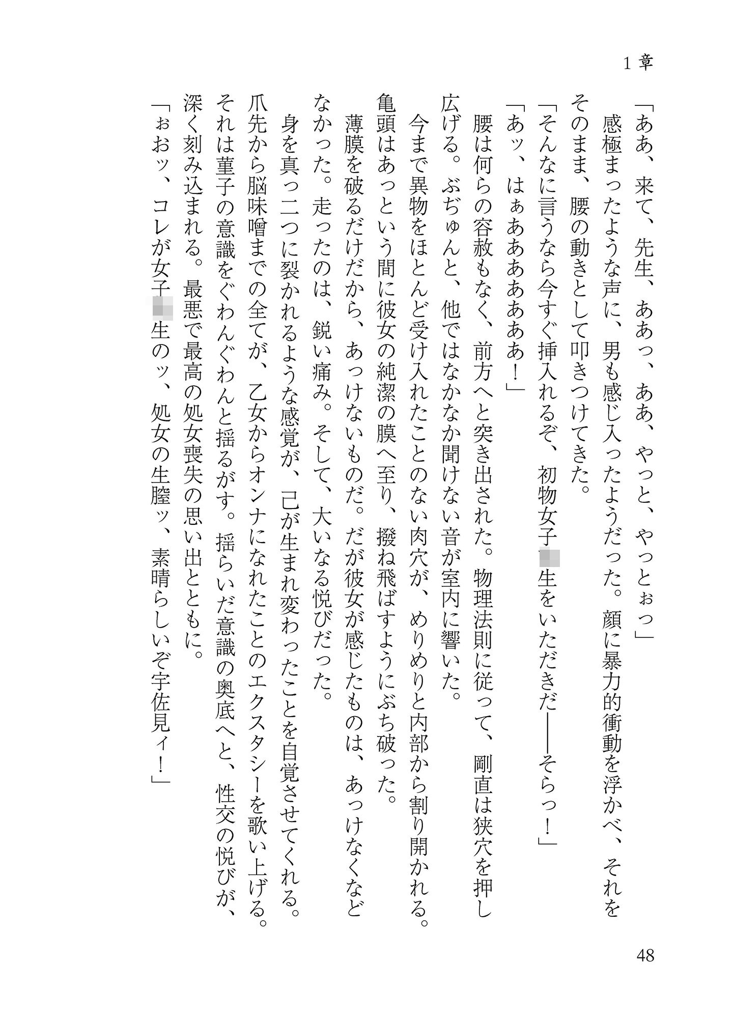 秘封ドスケベダイアリー サンプル2ページ目